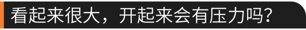 靠啥冲击高端？ 大通G20首发款抢先体验