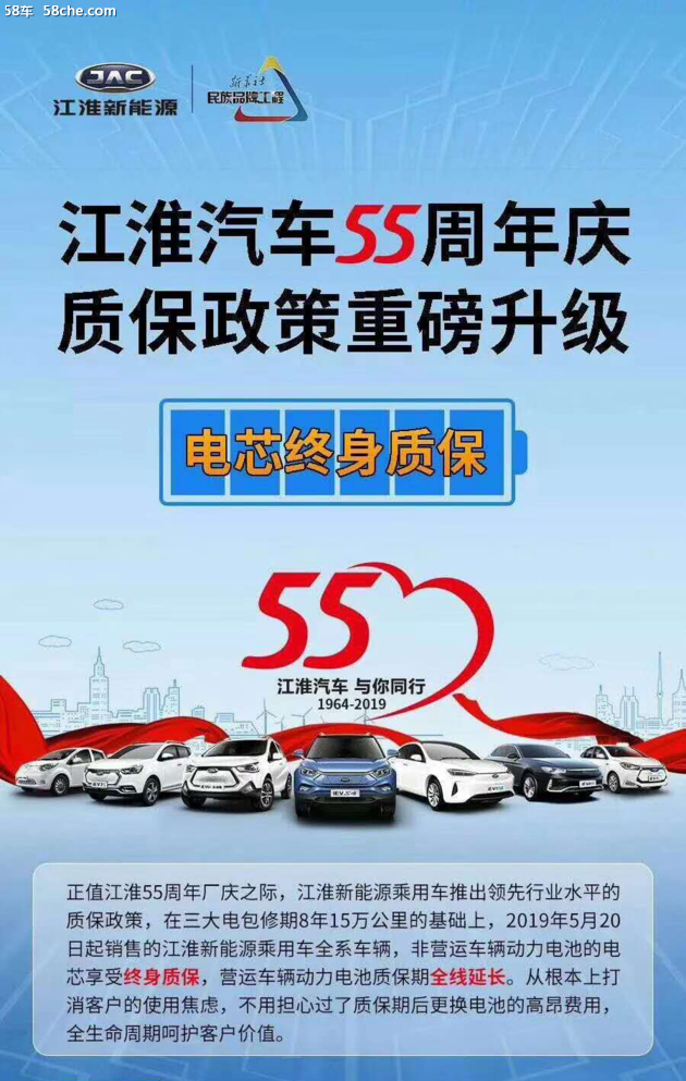 江淮新能源全面开启618全民购车优惠季