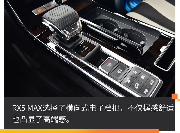 实拍荣威RX5 MAX 实力与颜值并存