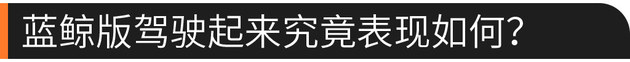 买自主品牌车担心发动机？这款1.4T了解下