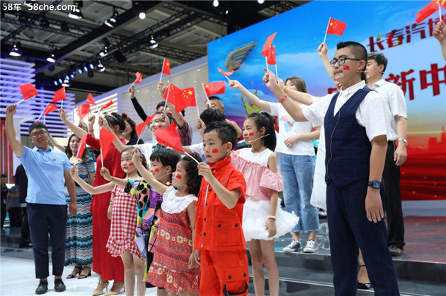 汽博会万人用歌声为中国成立70周年献礼