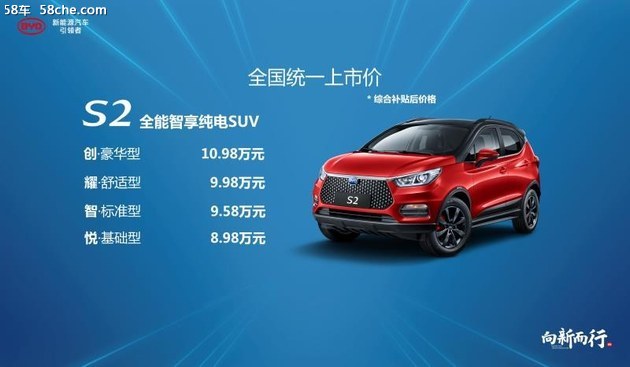全能智享纯电SUV比亚迪S2天津正式上市