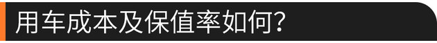 性价比高/保值率低 凯迪拉克XT5怎么样