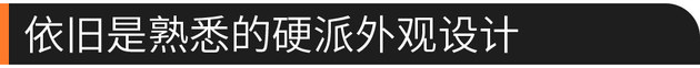 从工具车到“玩具”车 试驾上汽大通T70