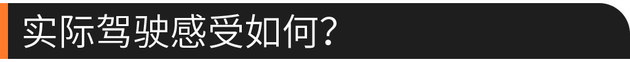 1.3T+CVT/看昂科拉GX如何“四两拨千斤”