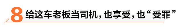 体验大通V90 比全顺更高级的回本神器