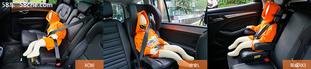 保障孩子安全 荣威RX3儿童座椅安全测试