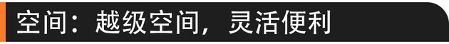 58秒看懂新款捷途X70 售价6.99万元起