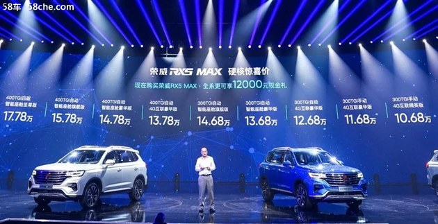 全球首款智能座舱荣威RX5 MAX成功上市