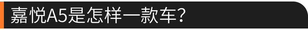 江淮嘉悦A5亮相成都车展 预计11月上市