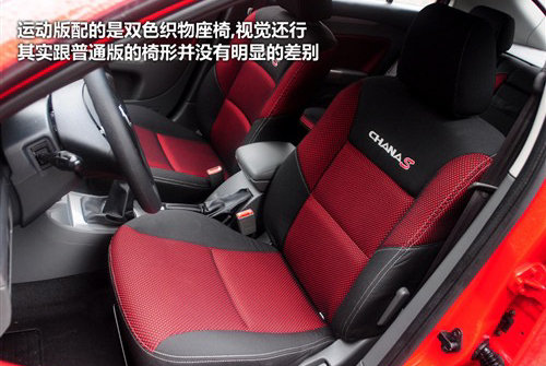 实用自主的新两厢 试驾长安CX30运动版