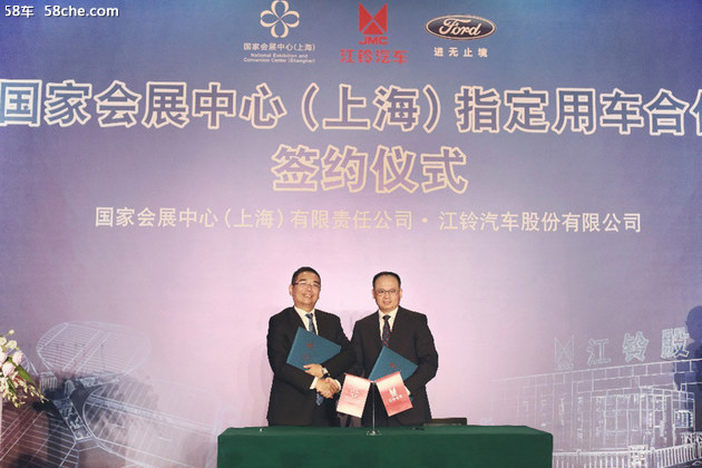 江铃汽车与国展中心（上海）签约仪式顺利举办