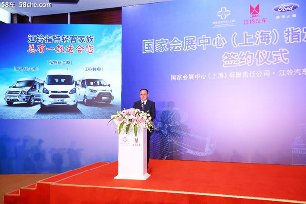 江铃汽车与国展中心（上海）签约仪式顺利举办