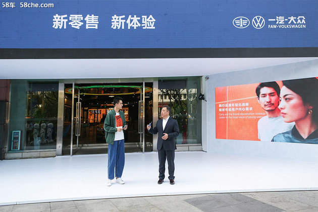 一汽-大众广州数字化品牌零售中心揭幕