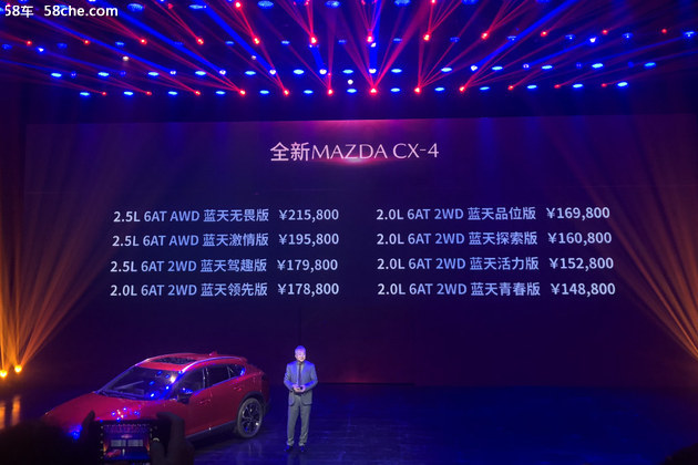 58秒看懂马自达CX-4 售价14.88-21.58万