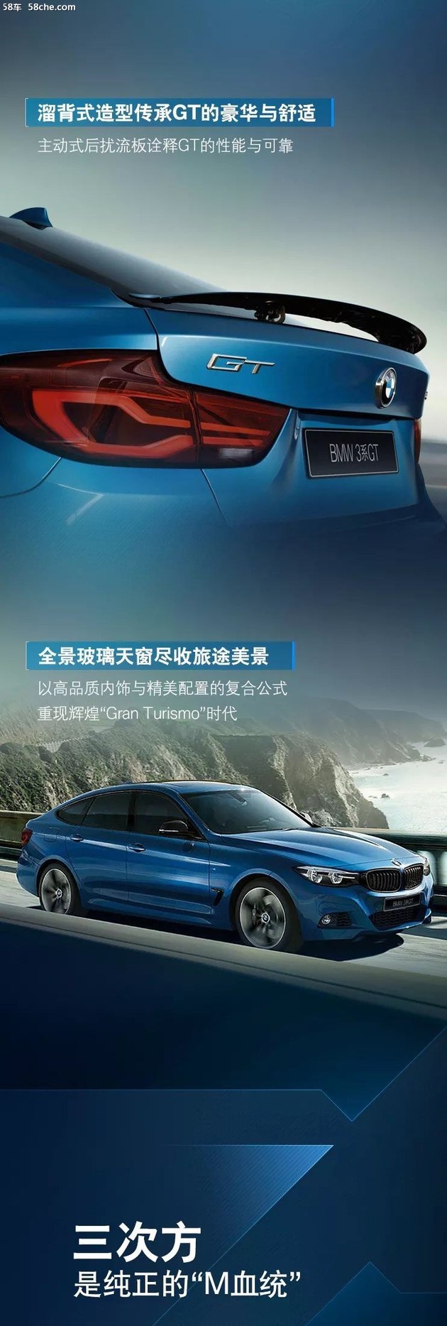 创新与责任丨全新BMW 3系GT 携礼来袭！