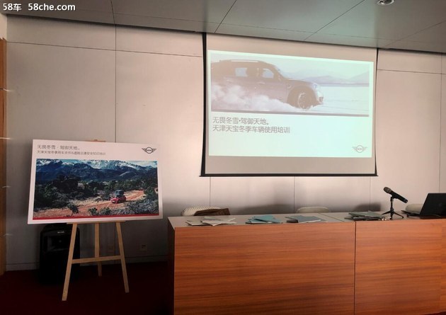 天宝MINI开展企业员工冬季用车分享培训