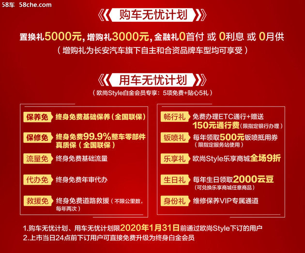 58秒看懂长安欧尚X7 售价7.77万-11.77