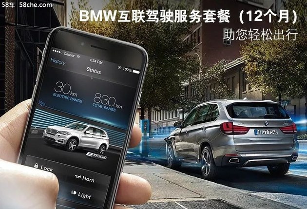 创新与可持续丨BMW云端互联新功能！