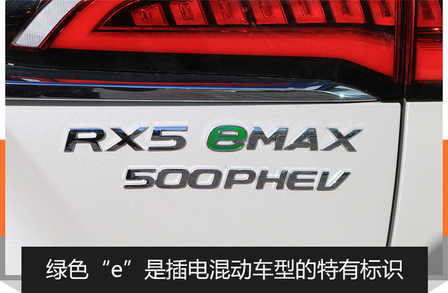 更智能的插混SUV 荣威RX5 eMAX静态体验