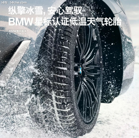 创新与责任 BMW车主过冬牢记六大秘籍 