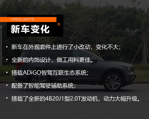 内在的提升让人惊喜 试驾新款传祺GS8