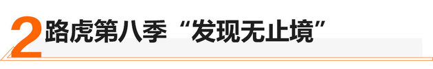 全新路虎发现运动版上市 35.68-45.58万