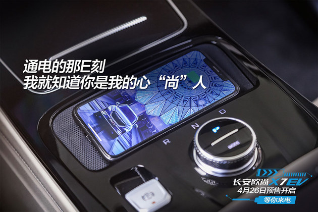 4月26日发布 长安欧尚将推2款纯电动车型