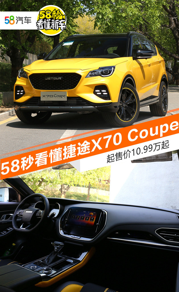 58뿴;X70 Coupe ۼ10.99