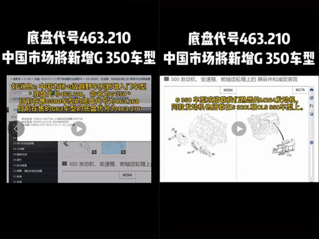 奔驰G级或将新增2.0T车型 用四缸降门槛