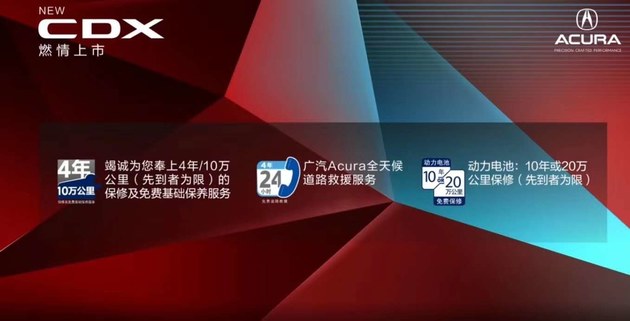 广汽讴歌新款CDX上市 售22.98-34.98万元