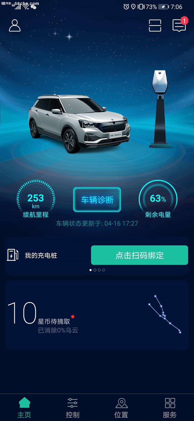 明明白白换新车 北汽新能源换启辰T60EV