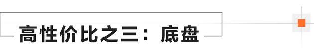 《性价比之王》 看福特锐际有何过人之处