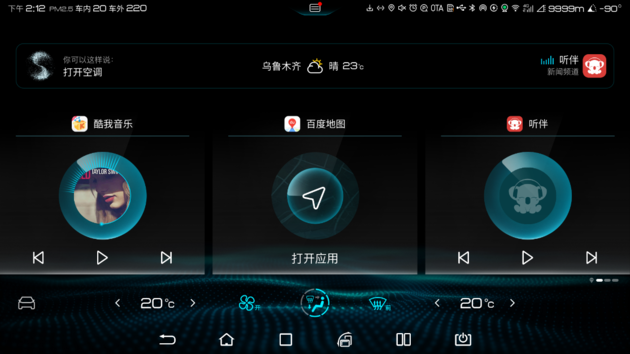 比亚迪全新DiLink 3.0系统搭载汉上市