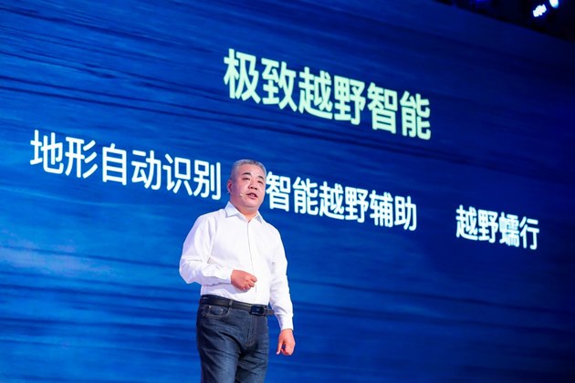 长城汽车发布三大技术品牌