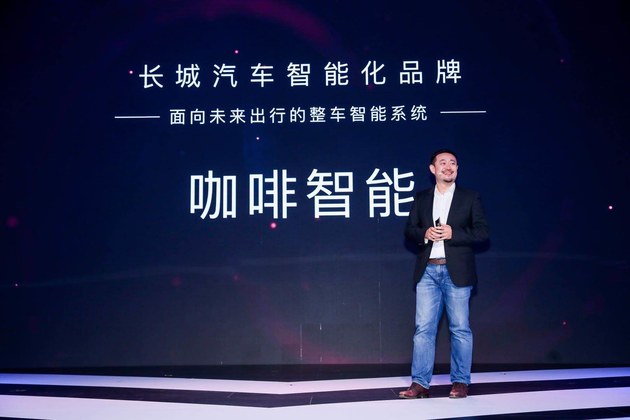 长城汽车发布三大技术品牌