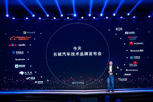 长城汽车发布三大技术品牌