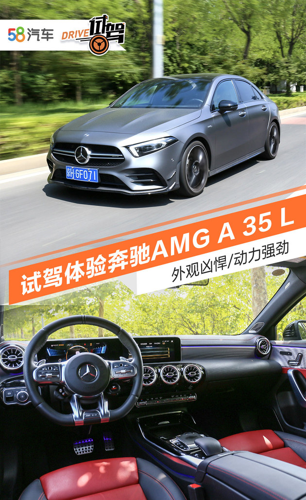 ׺/ǿ ԼݱAMG A 35 L