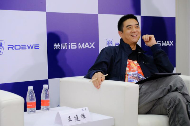 荣威i6 MAX上市发布会专访