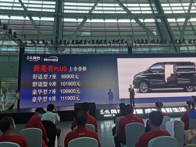 东风风行商务家族正式上市 推出3款新车