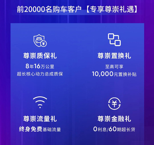 荣威iMAX8正式上市 指导价18.88-25.38万