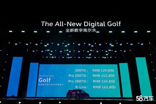 一汽-大众全新数字高尔夫创新上市！