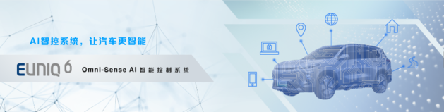 广州车展 上汽大通MAXUS新能源+智能网联战略