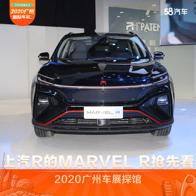 2020广州车展探馆 上汽R的MARVEL R抢先看