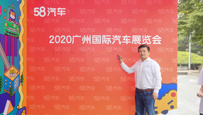 2020廣州車展：專訪哪吒汽車副總裁兼設計中心總經理 常冰
