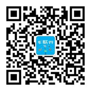 中国通信学会车联网 委员会正式成立