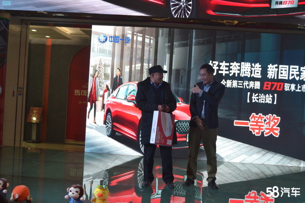 第三代奔腾B70长治上市发布 9.99万起售