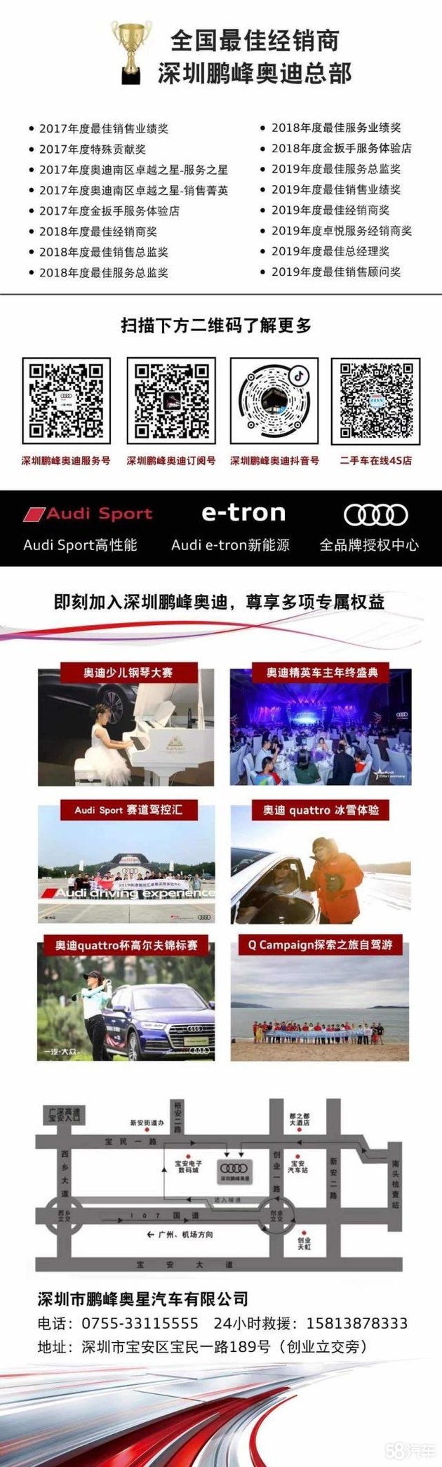 深圳鹏峰奥迪双十二购车狂欢节即将开启
