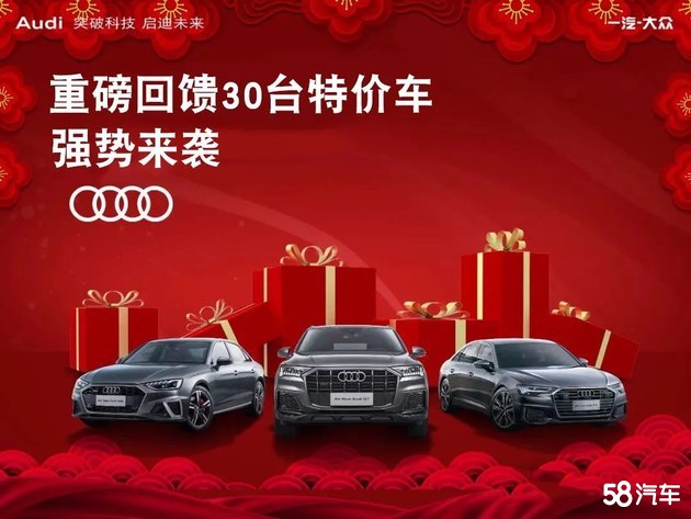深圳鹏峰奥迪双十二购车狂欢节即将开启