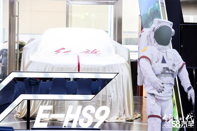 全球首款纯电SUV红旗E-HS9亮相通利华